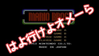 鈴村健一と増田俊樹が前野智昭に見守られながらゲーム実況【マリオブラザーズ】 増田俊樹 検索動画38 鈴村健一と増田俊樹が前野智昭に見守られながらゲーム実況【マリオブラザーズ】 増田俊樹 検索動画 38