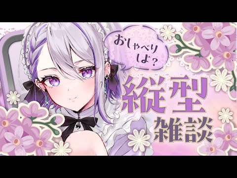 【朝活雑談】9/29 美味しいカフェについて語る 落ち着く声のお姉さんとチル朝雑談  縦型配信【#朔夜トバリ/#vtuber　#shorts 】