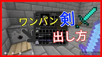 マイクラ最強装備武器エンチャントmodなし