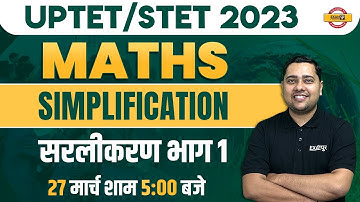 MATHS FOR UPTET/ SUPER TET | MATHS CLASS | SIMPLIFICATION | IMPORTANT QUESTIONS | BY SHOBHIT SIR