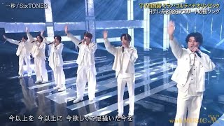 SixTONES 「一秒」「With MUSIC」 面白くて力強いパフォーマンス 3月14日 || IMAAN sports