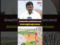 నెలాఖరుకు తెలంగాణలో భూముల విలువ మరియు రిజిస్ట్రేషన్ ఛార్జీలు పెంచుతాం..! || @TIME24X7TV