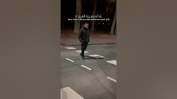 Surah Ar Rahman 55:17-18 سورة الرحمن ١٧-١٨ #foryou #quran #لايك #قرآن