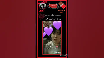 جيهوب والارمي المحجبة حبييتتت Bts Kpop Jhop 
