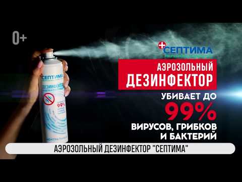 Дезинфекторы СЕПТИМА