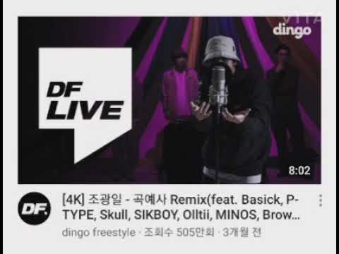 조광일 곡예사,회상록,암순응,한국을 섞어보아따 (ㄹㅈㄷ ㅘ)