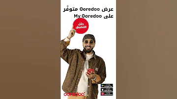 عرض Ooredoo على My Ooredoo 
