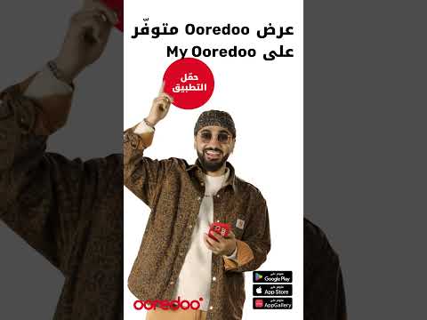 عرض Ooredoo على My Ooredoo