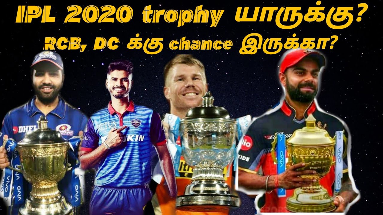 Who will win IPL 2020? IPL 2020 playoffs predictions | புது டீம் cup அடிக்குமா? | Tamil Cricket
