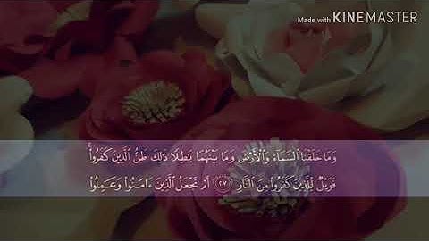 رعد الكردي ..تلاوة رهيبه اول مرة تسمعها ..