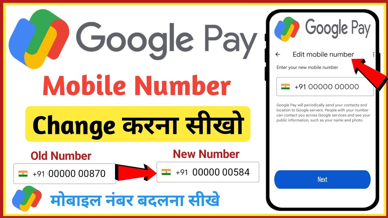 google pay mobile number change kaise kare | google pay number change ...