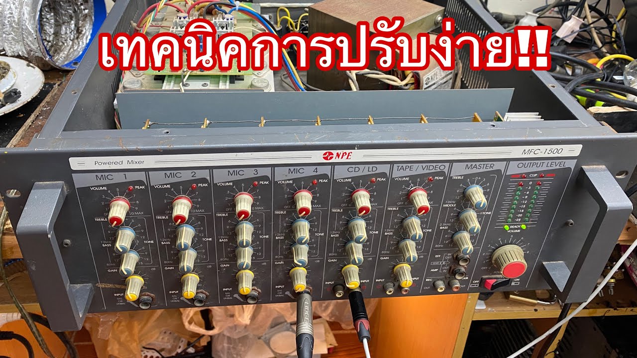 เพาเวอร์แอมป์NPE รุ่นMfc-1500