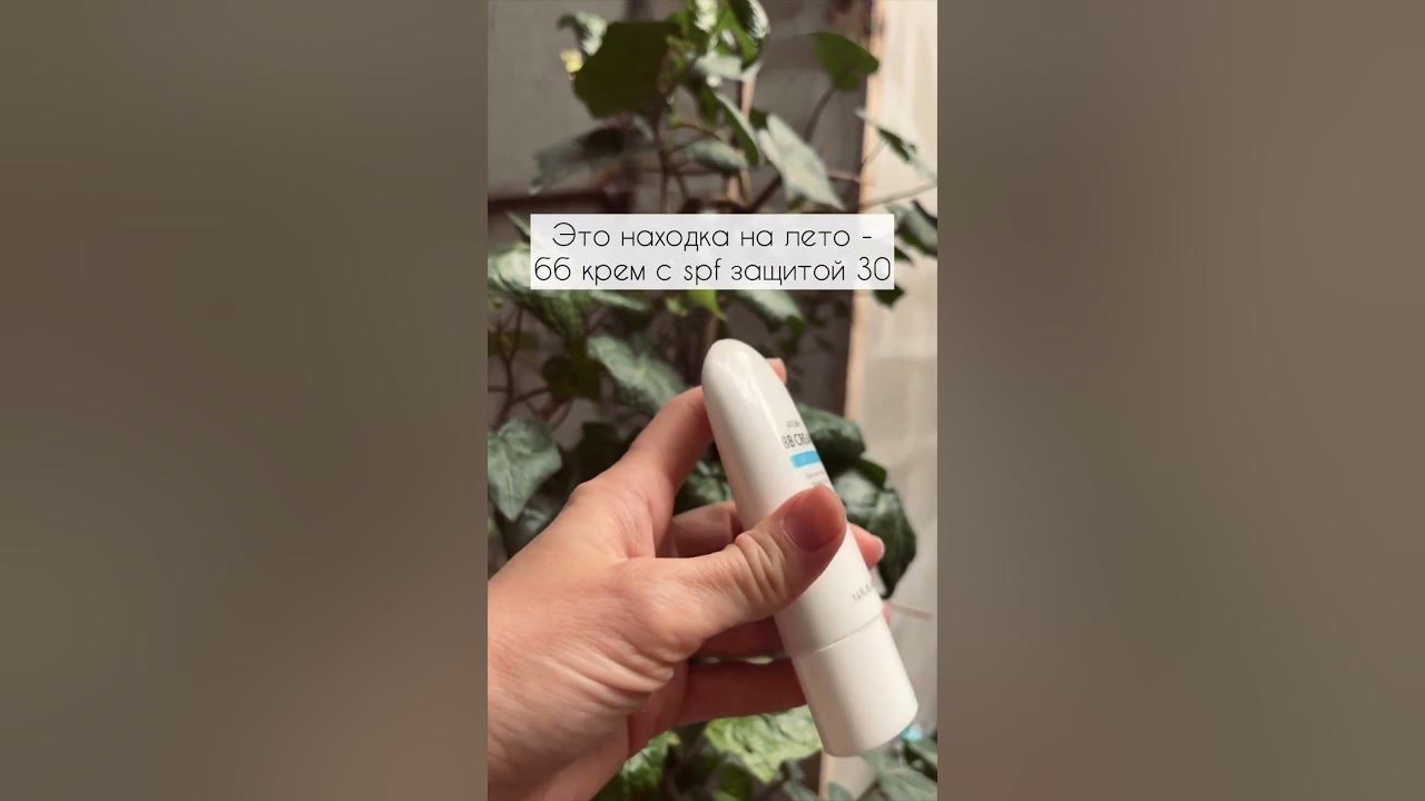 Bb крем от Атоми, spf 30, цена 600 рублей, для заказа: https://wa.me ...