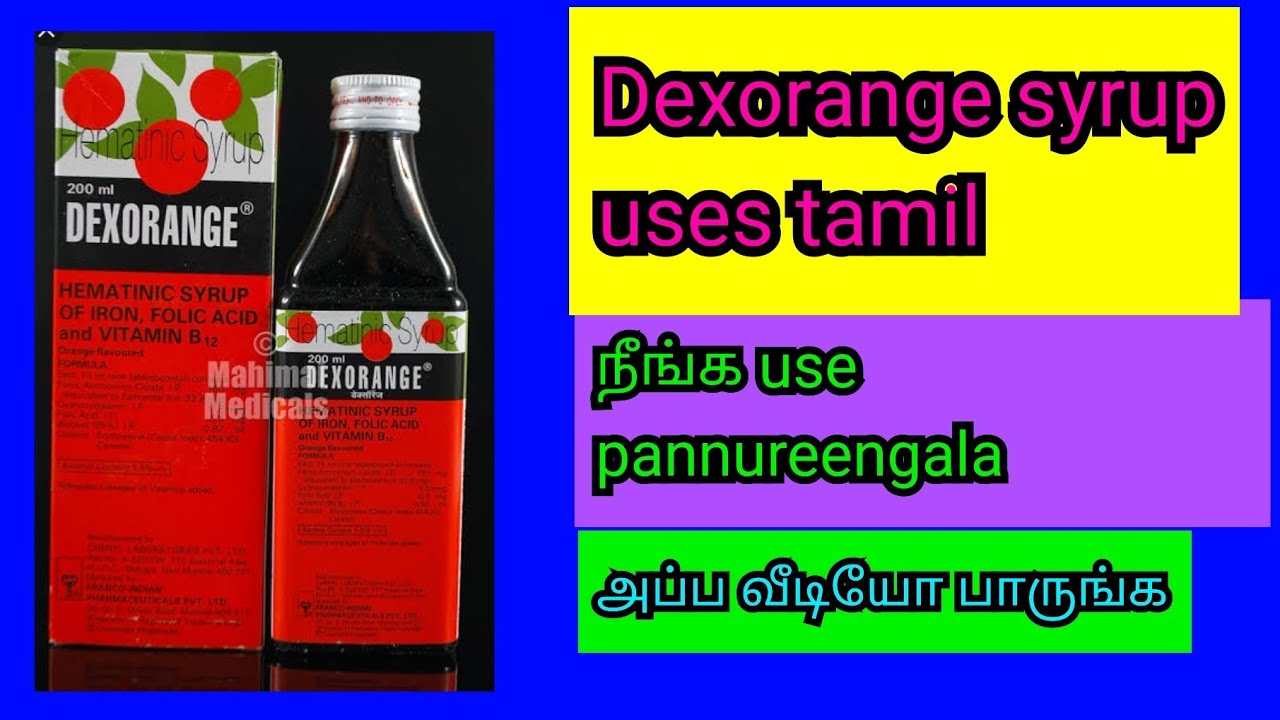 Dexorange syrup benefits Full review In Hindi  drpratapMBBS   Dexorange is a hematinic syrup marketed by francho indian pharmaceutical Dexorange  syrup is available in dexorange 200 ml syrup packing Dexorange surup 