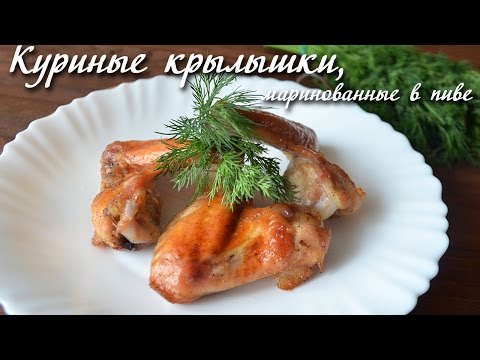 Куриные крылышки, тушеные в пиве, пошаговый рецепт с фото
