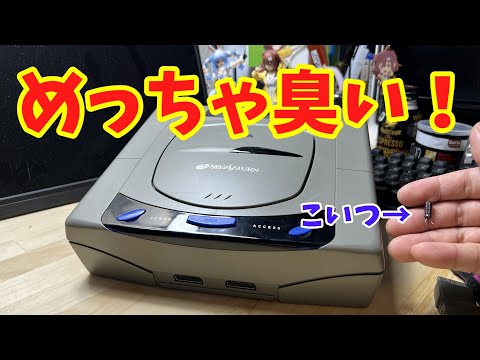 ジャンク】映像の出ないセガサターンを修理したら、めっちゃ