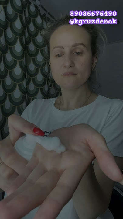 Эко-пенка для умывания #экопродукция #экопродукт #пенка # ...