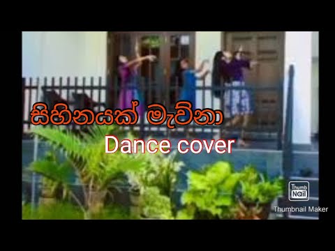 Sihinayak Mawna (සිහිනයක් මැව්නා) | Dance Cover | Derana Iscole Teledrama Song