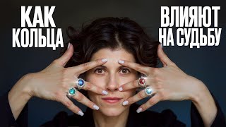 видео: Никогда так НЕ носи кольца! На какой палец нельзя надевать кольцо? картинка: Никогда так НЕ носи кольца! На какой палец нельзя надевать кольцо?