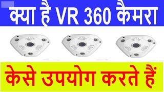 VR CAM USE GUIDE/3D VR 360° panoramic wifi cctv camera unboxing and quick setup screenshot 4