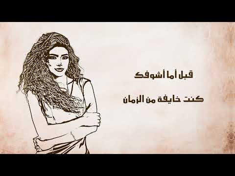 Sabren Elnegily Ma3ak Ana صابرين النجيلي معاك انا