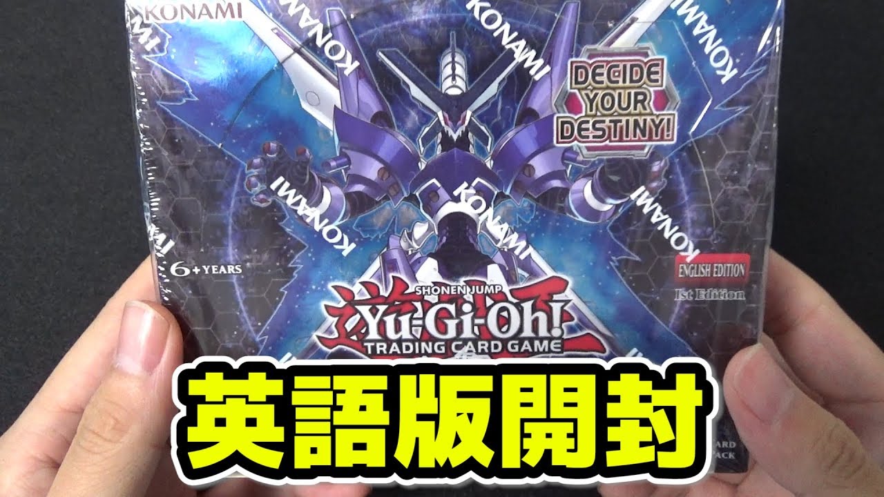 遊戯王】新たな「手札誘発娘」？ 英語版ダーク・ネオストームを開封