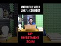 sip investment in hindi  | sip scam | sip kya hota hai in hindi  | Jalandara info #shorts