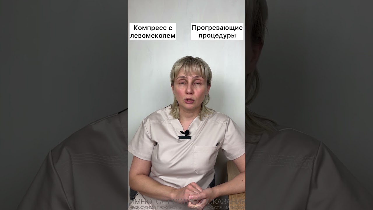 Шишки от уколов Доктор Лисенкова #shorts