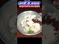 Gajab tasty bane the ye arbi k veg kabab. Soch se pare. #youtubeshorts #food
