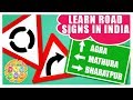 Learn Road Sign Boards in India - Cautionary Signs | Educational Video for Kids | Cartoon Doo Doo TV