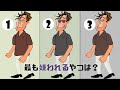 あなたは周りから嫌われている？嫌われ度自己診断テスト
