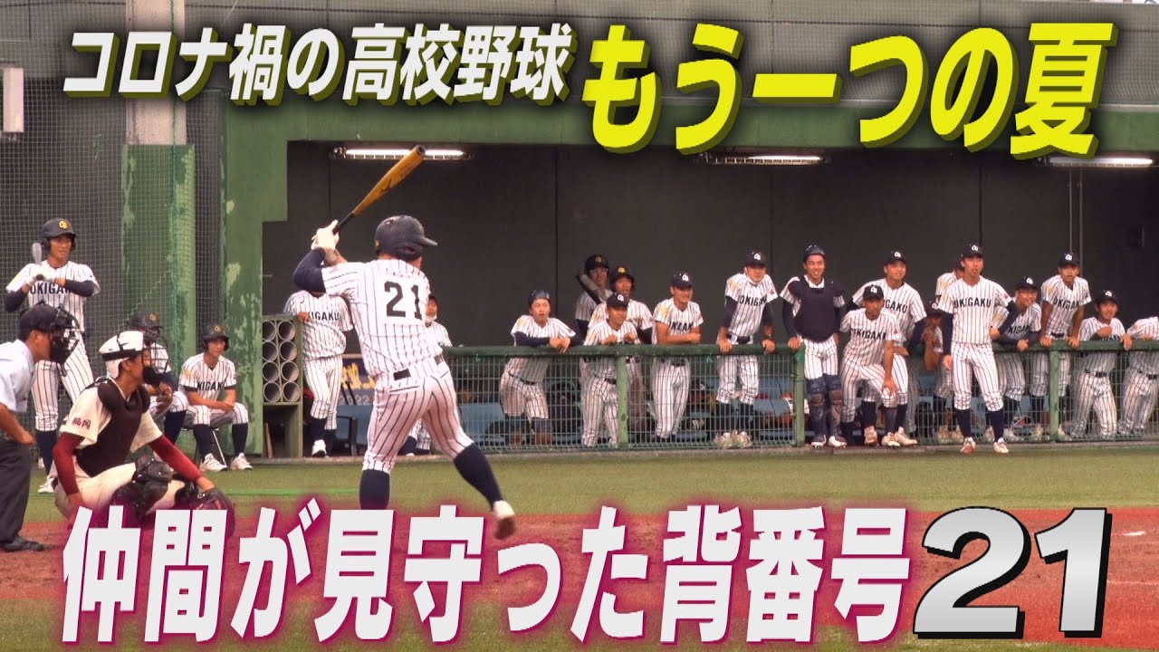 Momo Spo☆Ballplayer with Jersey Number 21: 