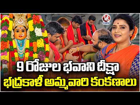 Chandravva Interaction With Devotees Who Take initiation Of Warangal Bhadrakali Ammavaru  |V6 - V6NEWSTELUGU