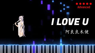 Atunemic - I LOVE U【Piano】