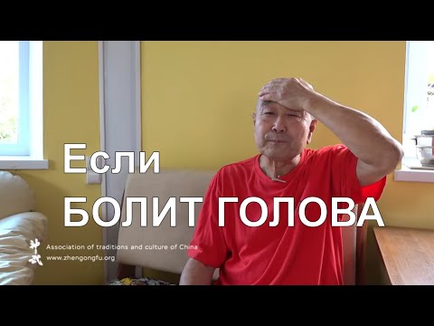 Если БОЛИТ ГОЛОВА. ХОРОШИЙ СОН. Точки для массажа. Здоровье с Му Юйчунь.