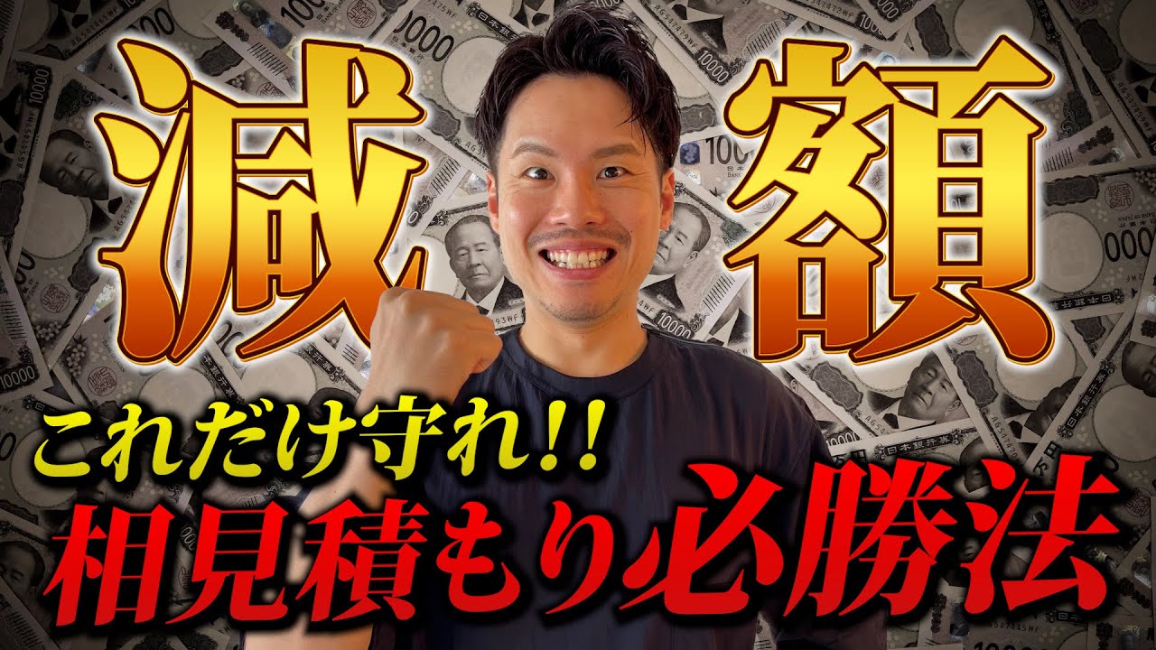 Complete Guide] This is all you need! Tips for getting discounts