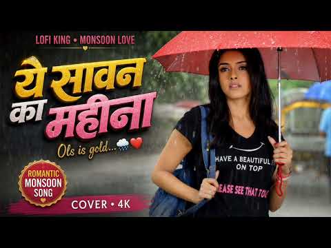 ये सावन का महीना 🌧️❤️ | Ye Sawan Ka Mahina | Romantic Monsoon LoFi Song | LOFI KING