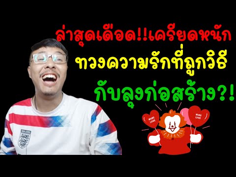 ล่าสุด🚫ป้าปลูกหญ้า ลั่น ถึงกับทวงความรักให้ลุงก่อสร้าง‼️ #คดีน้องชมพู่ล่าสุด #กกกอกการละคร