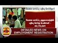 Detailed news on employment registration  thanthi tv