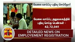 Detailed news on Employment Registration | Thanthi TV screenshot 3