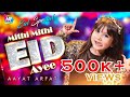 NEW EID SONG 2021 | AYAT ARFAT | MEETHI MEETHI EID AYEE | EID MUBARAK | HR PRODUCTION