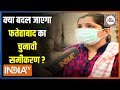 UP Election 2022 : क्या इस बार बदल जाएगा Fatehabad का चुनावी समीकरण? | Public Opinion | EP. 63