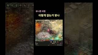 처음 해보는 유니콘 사원. # Lineage, # Lineage M, #天堂M, #리니지, #리니지M, #리…