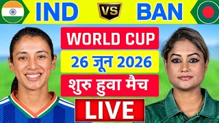 India vs Bangladesh ICC Women's T20 World Cup Live | IND W vs BAN W Live | Live Cricket Match Today screenshot 2