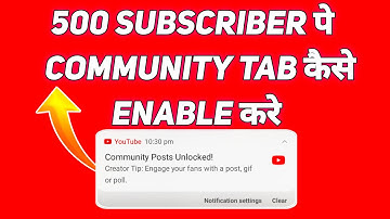 500 Subscriber Community Tab Enable Kaise Kare | How To Enable Community Tab After 500 Subscriber