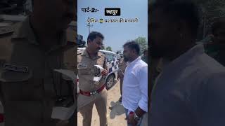 uttrakhand Police #shortvideo #news #latestnews #viral #trendingreels #duet #ख़बर1इंडिया #funny