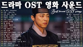 Korean drama OST Playlist 2024 | 눈물의 여왕, 반짝이는 워터멜론, 이태원 클라쓰,태양의 후예, 호텔 델루나,도깨비, 푸른 바다의 전설, 사랑의 불시착
