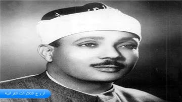 الشيخ عبدالباسط عبدالصمد وتلاوة رااااااائعة من سورة يوسف 22 - 51 HD