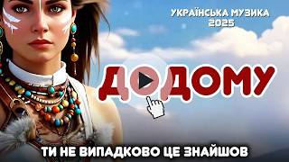 картинка: Ти забув, хто ти є насправді? Ця пісня нагадає