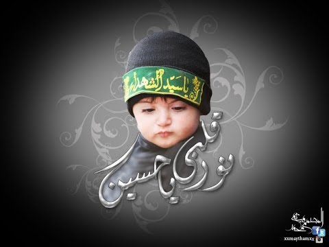 تجربة مونتاج صوتي بصوت طفل حسيني حزين